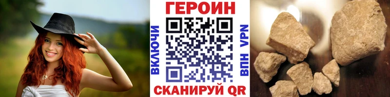 Героин Heroin  продажа наркотиков  blacksprut ссылки  Саранск 