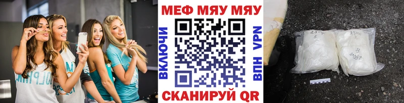 МЕФ мука  наркотики  Саранск 